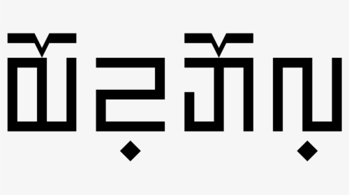 Monggol In Kebtege Dorbeljin Bicig - Mongolian Writing System, HD Png Download, Free Download