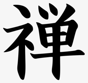 Zen Buddhism Kanji, HD Png Download, Free Download