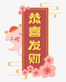 Pig Year Border Cute Festive New Png And Vector Image, Transparent Png, Free Download