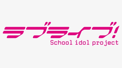 Love Live School Idol Project Logo, HD Png Download, Free Download