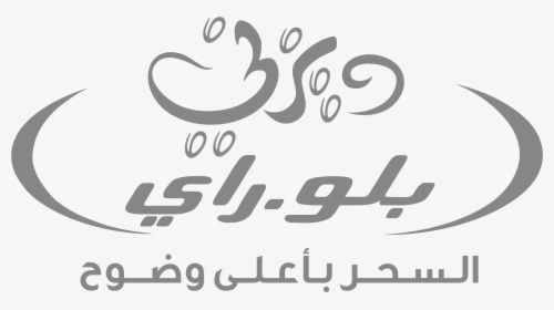 Transparent Downtown Disney Logo Png - Disney Blu Ray Arabic, Png Download, Free Download