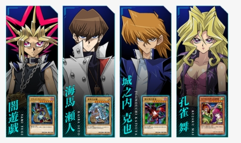 Yugioh Duel Links - Yu Gi Oh Duel Links Characters, HD Png Download, Free Download