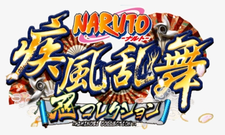 Naruto Shinobi Collection Jp Wikia - Naruto Shinobi Collection Logo, HD Png Download, Free Download