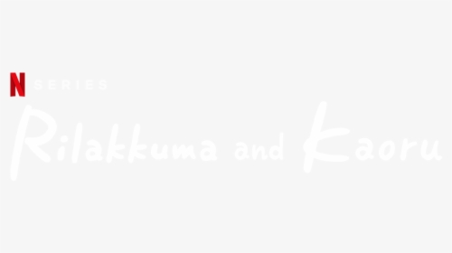 Rilakkuma And Kaoru - Rilakkuma And Kaoru Netflix Png, Transparent Png, Free Download