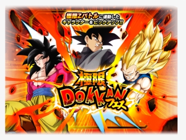 Transparent Esferas Del Dragon Png - Dragon Ball Z Dokkan Battle, Png Download, Free Download