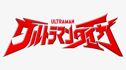 Ultraman Taigo, HD Png Download, Free Download