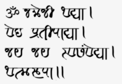 Dnyaneshwari Verse In Modi Script - Marathi Language, HD Png Download, Free Download