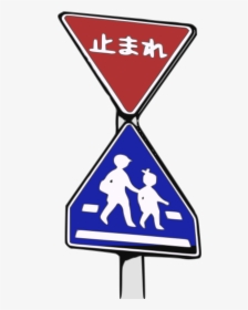 Japanese Stop Sign - ランドセル 半 かぶせ カバー, HD Png Download, Free Download