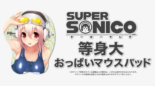 Super Sonico, HD Png Download, Free Download