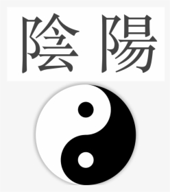 The Common Image, As Contained In The Adjacent Traditional - Yin Yang Chinese Traditional, HD Png Download, Free Download