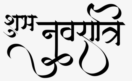 Maa Durga Face Hd Image - Navratri Logo, HD Png Download, Free Download
