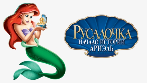 Ariel Holding Music Box, HD Png Download, Free Download