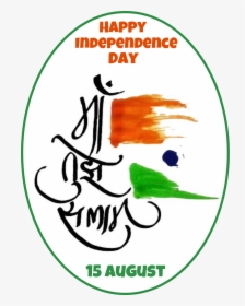 #15august #15august2018 #jaihind #india #happyindependenceday - 15 August Sticker Png, Transparent Png, Free Download