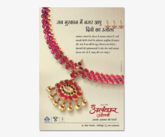 Png Jewellers Advertisement - Jewellery Advertisement Slogans In Hindi, Transparent Png, Free Download