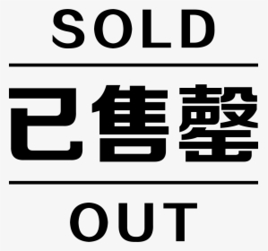 Have Been Sold Out - Printing, HD Png Download, Free Download