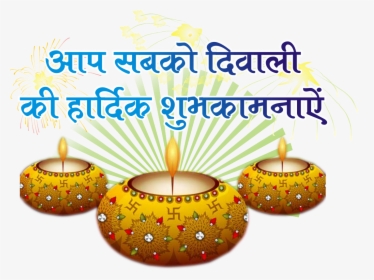 Diwali Png Transparent Images - Decorative Transparent Diwali Png Hd, Png Download, Free Download