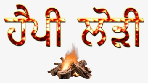 Lohri Punjabi Png Picture - Graphic Design, Transparent Png, Free Download