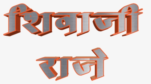 Transparent Shivaji Png - Calligraphy, Png Download, Free Download