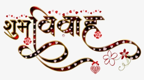 Shubh Vivah Logo Png, Transparent Png, Free Download