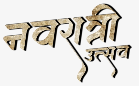 Navratri Hindi Text Png, Transparent Png, Free Download