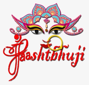 Logo Logo Logo - Durga Puja Text Png, Transparent Png, Free Download