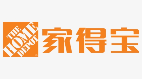 Home Depot, HD Png Download, Free Download