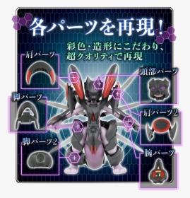Armored Mewtwo Takara Tomy, HD Png Download, Free Download