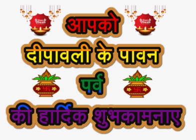 Gruhapravesam, HD Png Download, Free Download