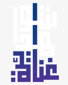 Music Memes Logo By Osamakhalid - Cross, HD Png Download, Free Download