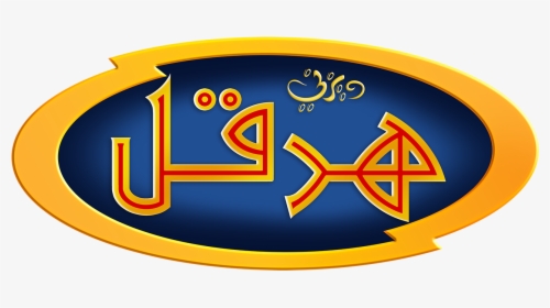 Emblem, HD Png Download, Free Download
