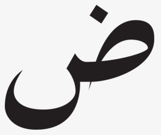 Dad Harfi, HD Png Download, Free Download