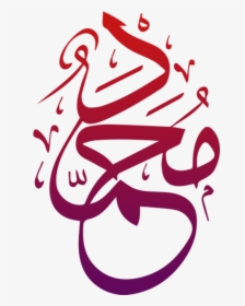 Muhammad Saw Png Calligraphy - Calligraphy Of Muhammad Saw, Transparent Png, Free Download