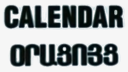 Calendar Movie Black Logo - Piccolo, HD Png Download, Free Download