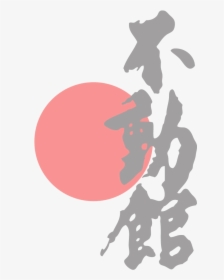 Эмблема Фудокан - Fudokan Karate Do, HD Png Download, Free Download