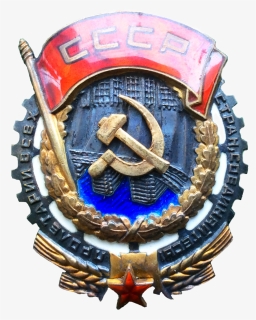 Order Of The Red Banner Of Labour, HD Png Download, Free Download