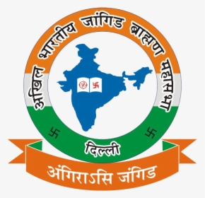 Akhil Bhartiya Jangid Brahmin Mahasabha, HD Png Download, Free Download