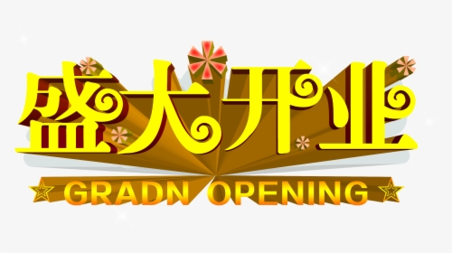 Grand Opening Golden Three Dimensional Art Word Promotion, HD Png Download, Free Download