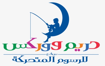 Dreamworks Animation Images Dream Works Logos شعارات - Dreamworks Animation Arabic Logo, HD Png Download, Free Download
