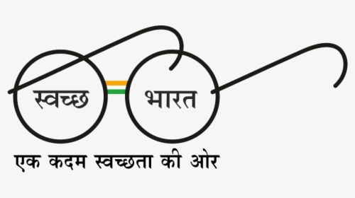 Swachh Bharat Logo Transparent, HD Png Download, Free Download