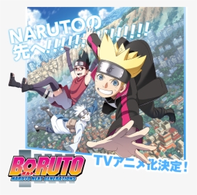 Boruto Naruto Next Generations - Kana Boon Baton Road, HD Png Download, Free Download