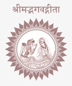 Srimad Bhagavad Gita Posters - Nys Mbe Certified, HD Png Download, Free Download