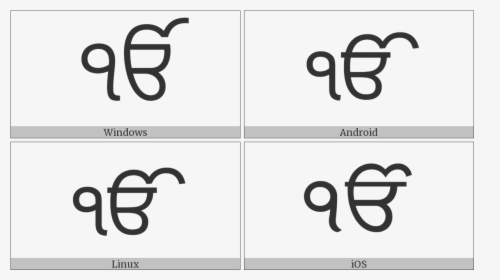 Transparent Android Png Transparent - Ik Onkar Symbol, Png Download, Free Download