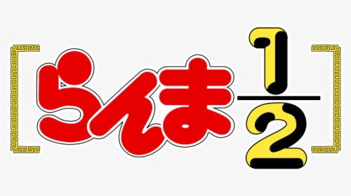 Ranma ½ Big Trouble In Nekonron China, HD Png Download, Free Download