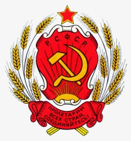 Coat Of Arms Of Russian Sfsr - Russian Coat Of Arms 1992, HD Png Download, Free Download