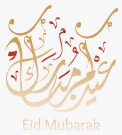 Clip Art Printed My Pinterest Sign - Arabic Eid Mubarak Png, Transparent Png, Free Download