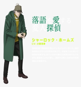 Kabukicho Sherlock, HD Png Download, Free Download