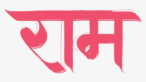 Ram, HD Png Download, Free Download