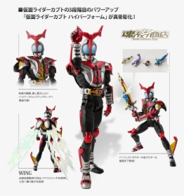 Shf Hyper Kabuto 2.0, HD Png Download, Free Download