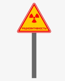 Russian Radioactive Sign Clip Arts - Gamma Rays Clip Art, HD Png Download, Free Download