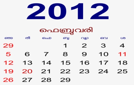 February Month Malayalam Calender 2012 Open Source - Month Malayala Manorama Calendar 2012, HD Png Download, Free Download